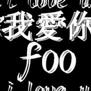 foo
